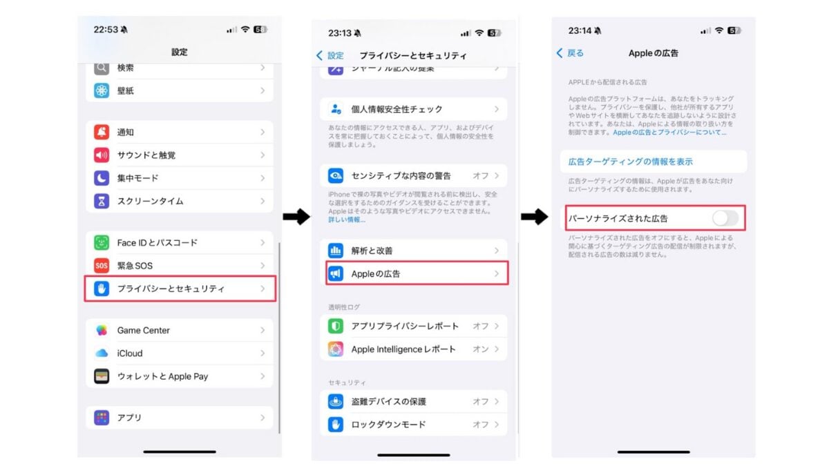iPhoneの初期設定4