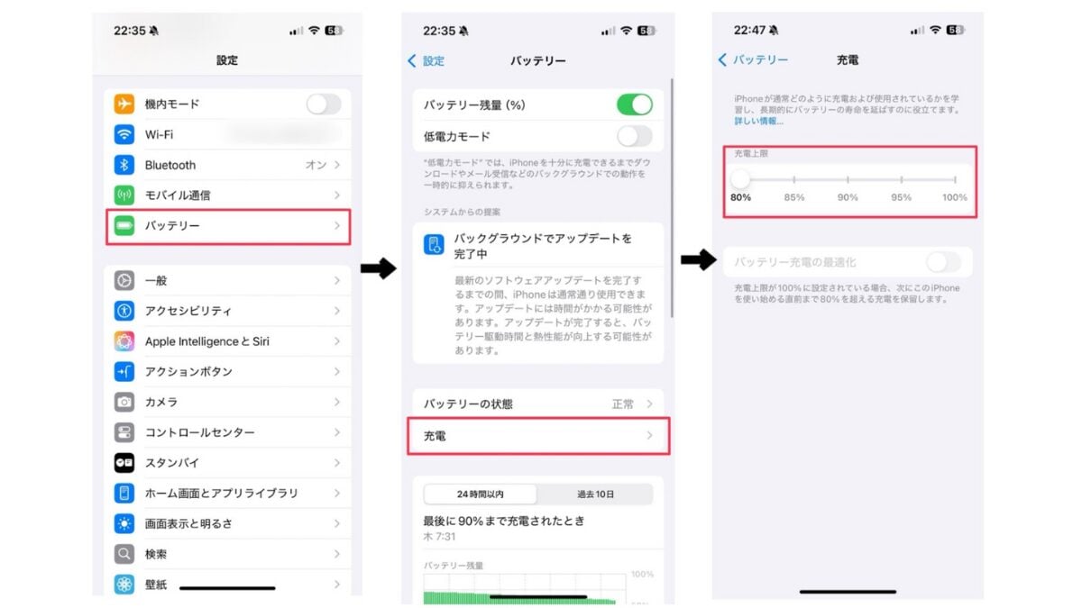 iPhoneの初期設定2