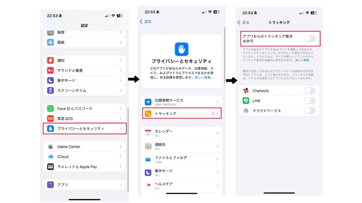 iPhoneの初期設定3