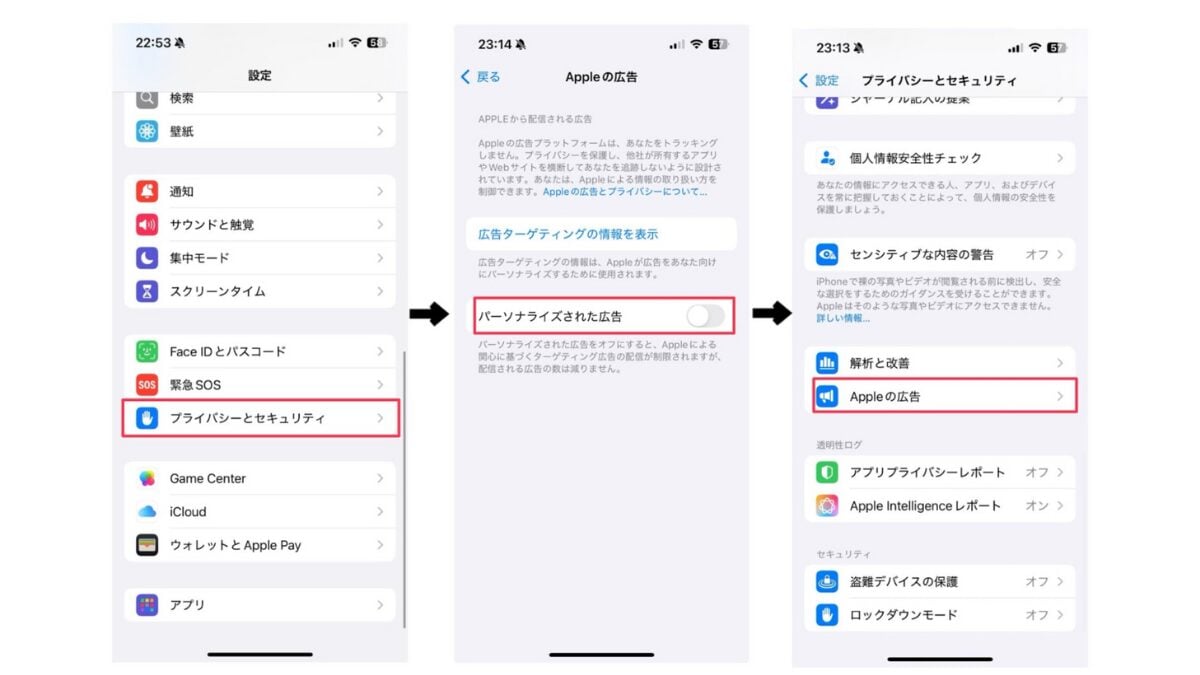 iPhoneの初期設定4