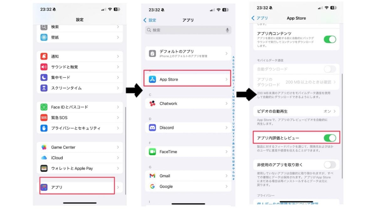 iPhoneの初期設定5