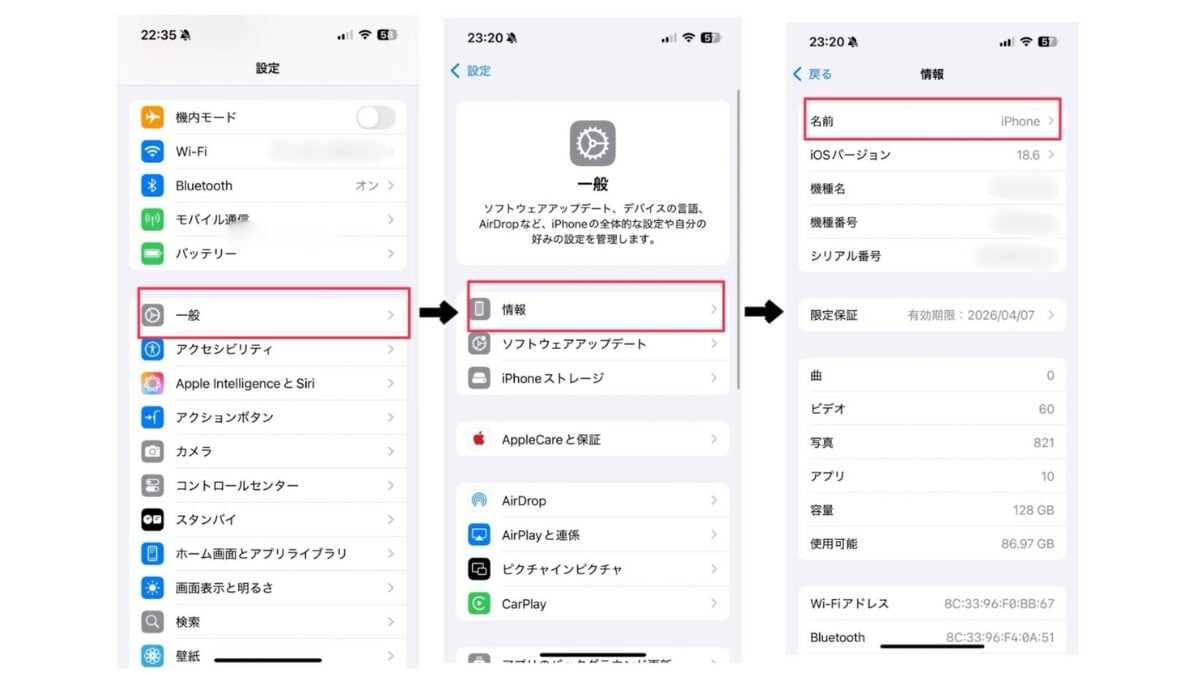 iPhoneの初期設定6