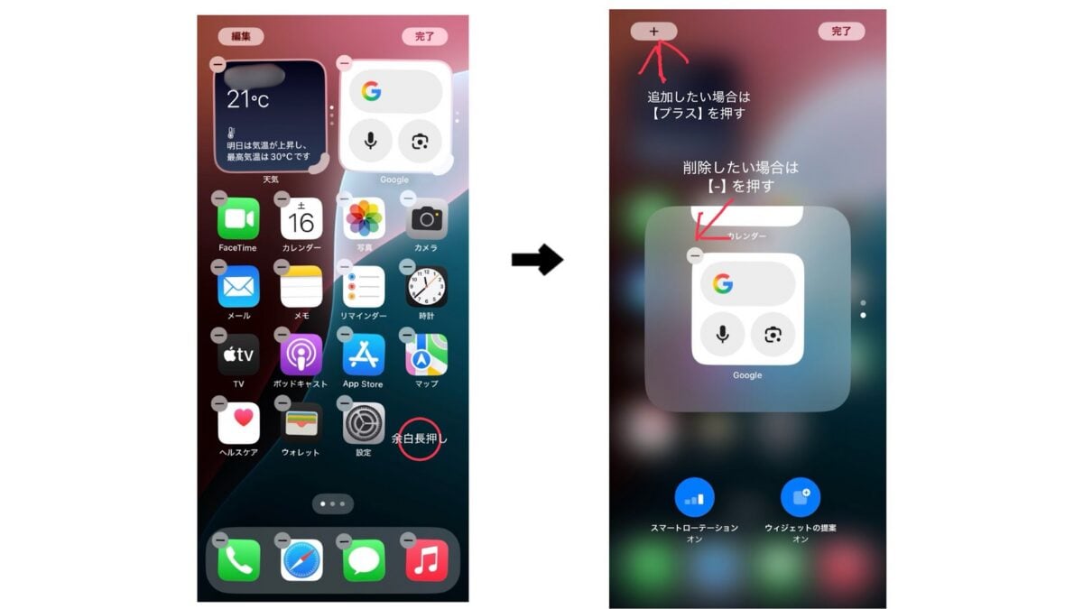 iPhoneの初期設定8