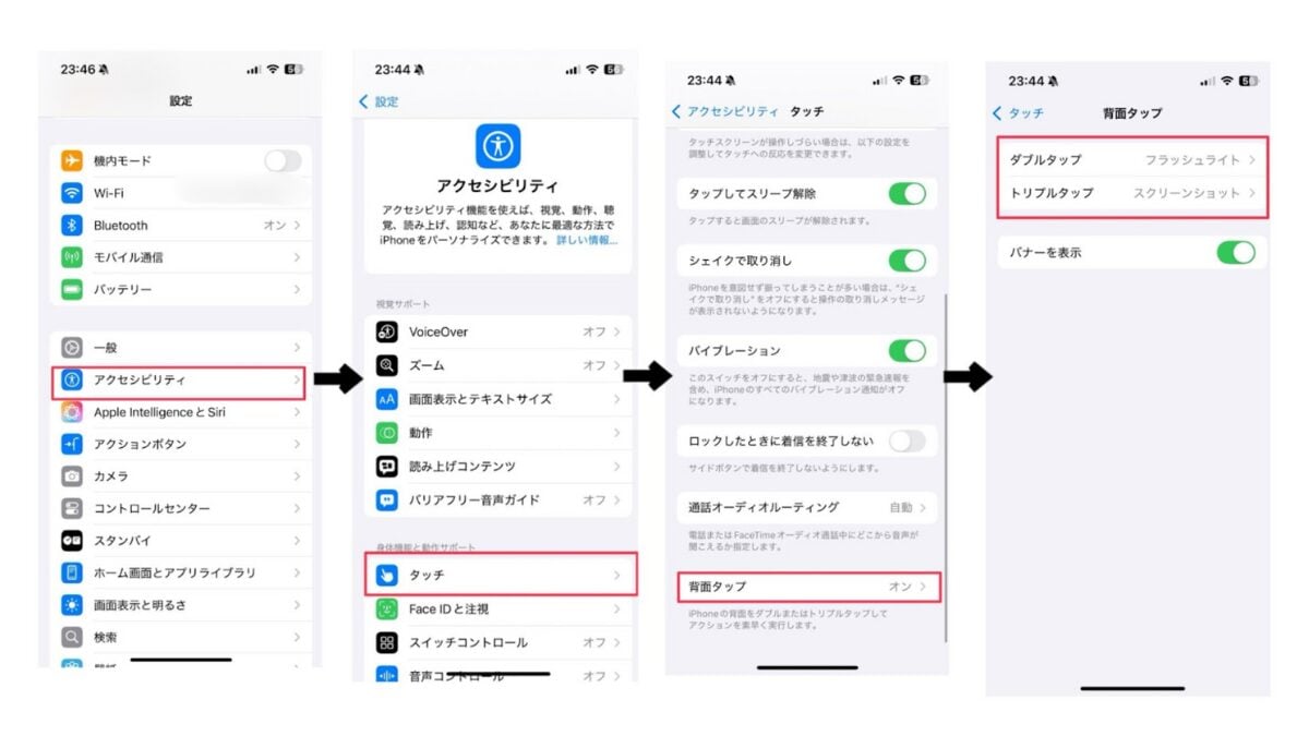 iPhoneの初期設定9