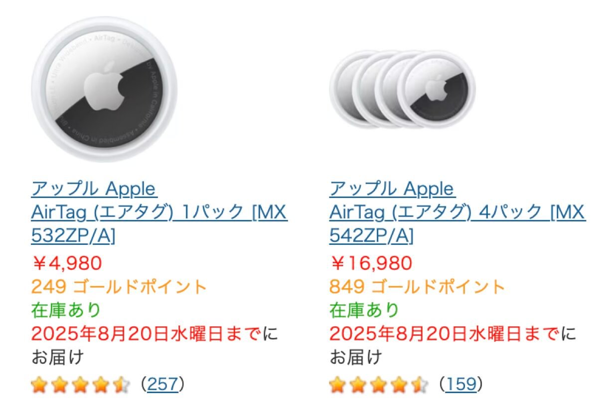Airtag yodobashi
