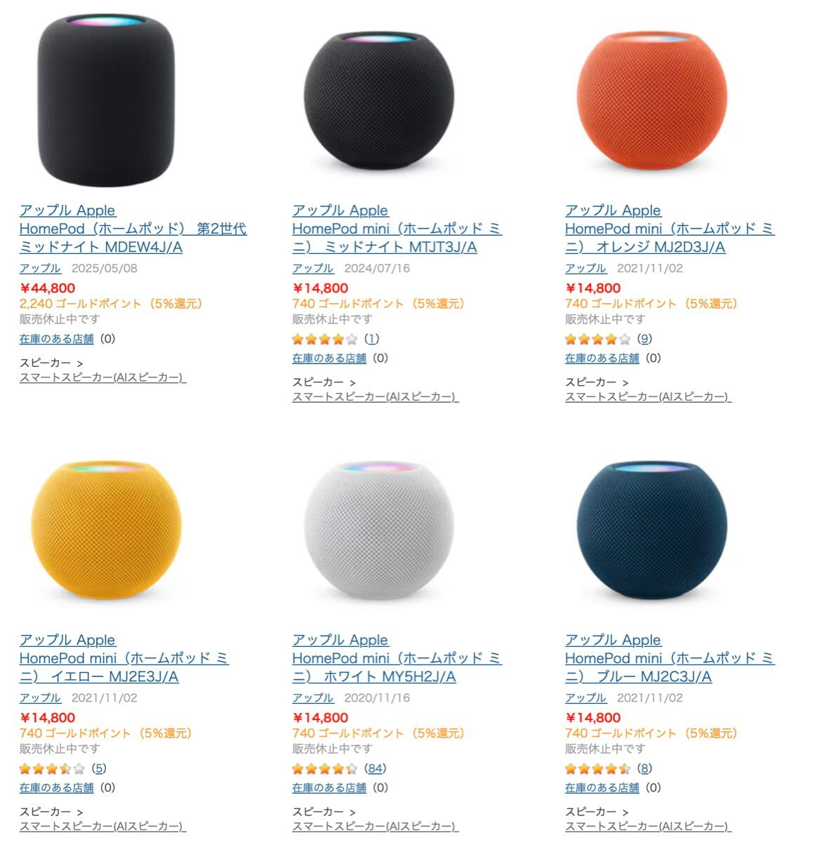 Homepod mini inv_1