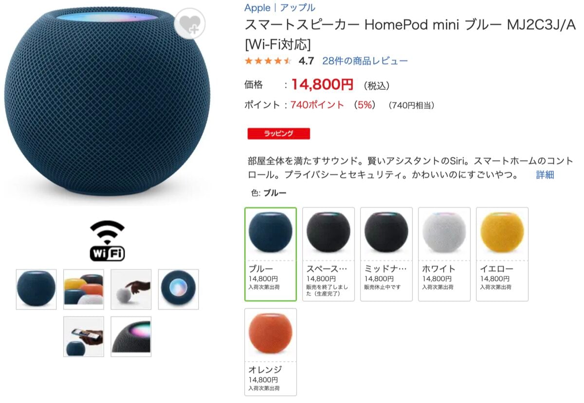 Homepod mini inv_2
