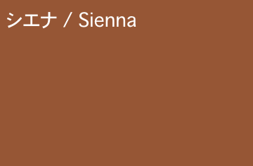 Sienna