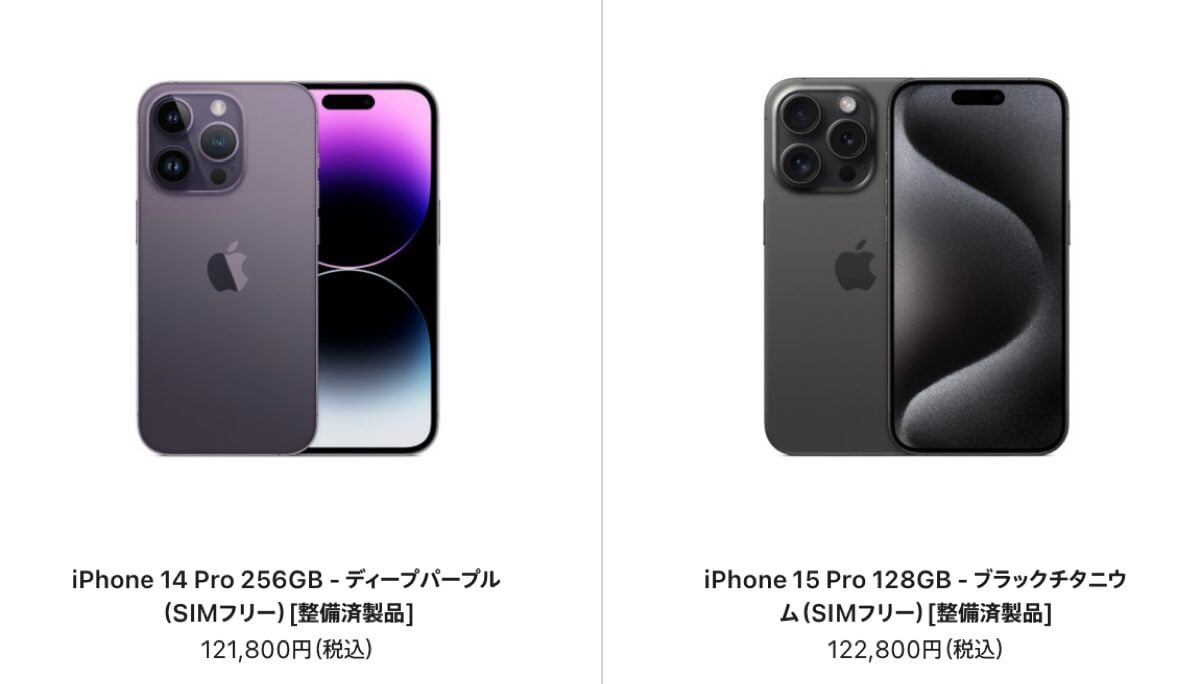 iPhone14/15シリーズの整備済製品が大量入荷〜9月10日に値下げされる可能性