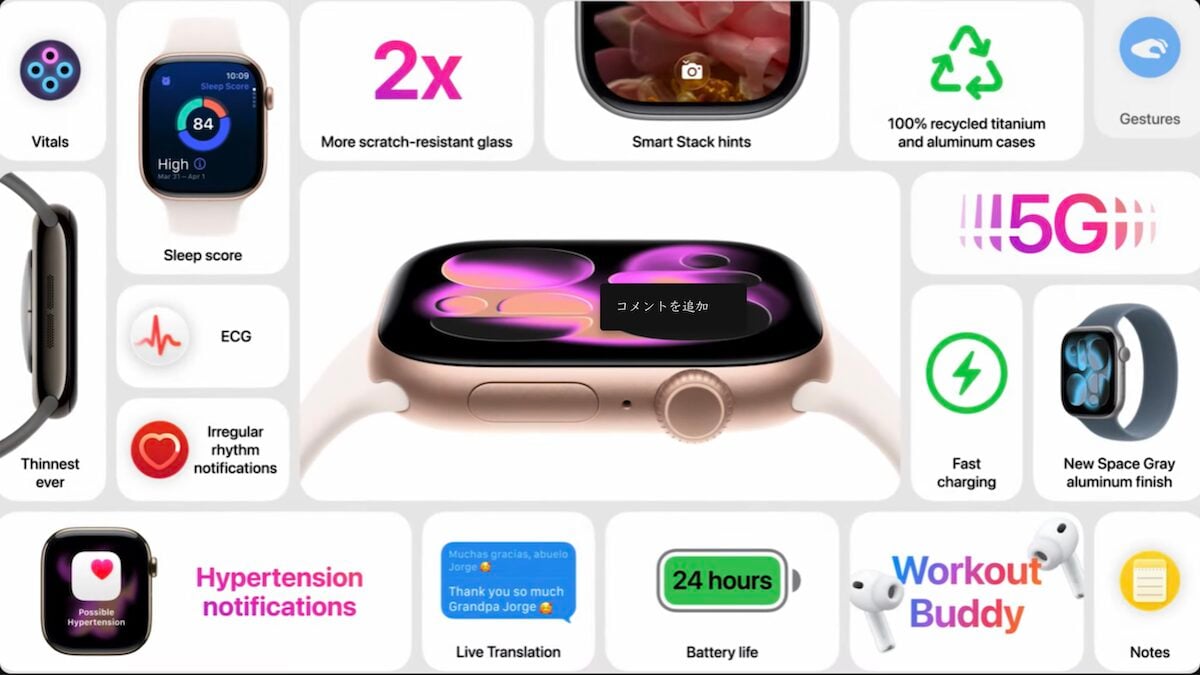【速報】Apple Watch Series 11、Ultra 3、SE 3が発表