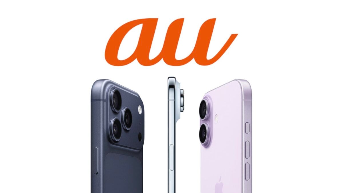 au、iPhone17シリーズの販売価格発表！MNP、長期利用者には割引