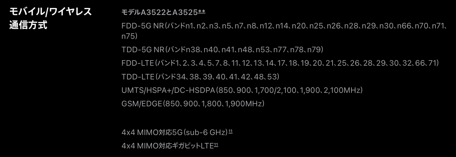 iPhone17 Pro mmwave jpn