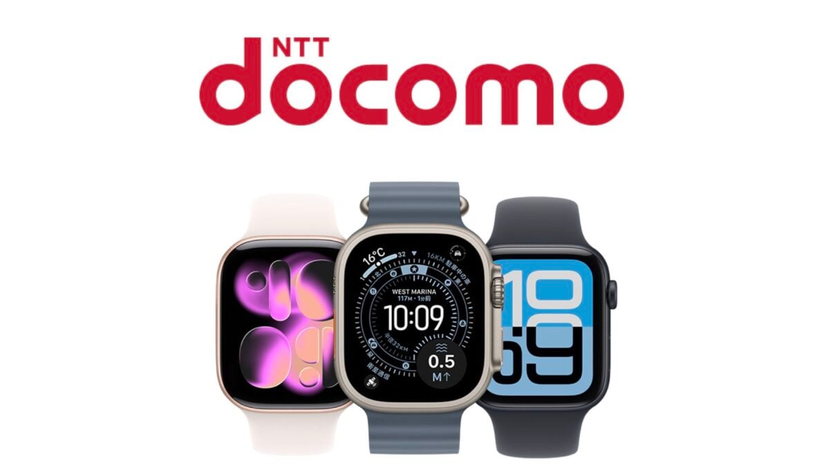 NTTドコモ、Apple Watch Series 11など新製品の販売価格を発表