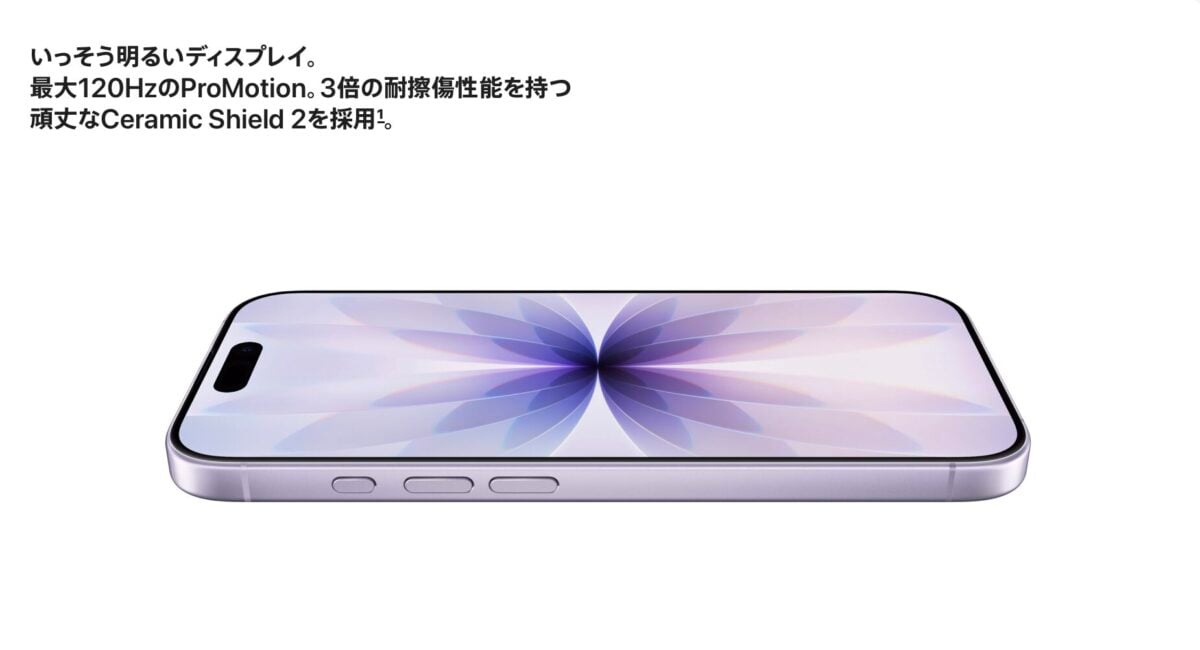iphone17 reserve display