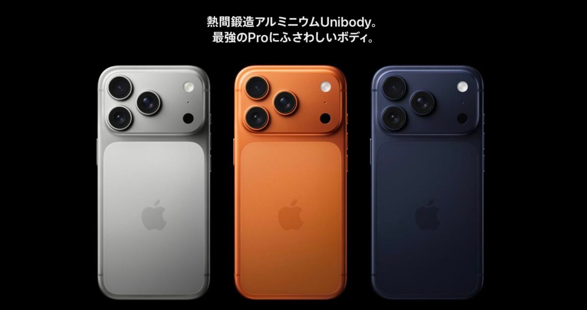 iphone17 reserve unibody