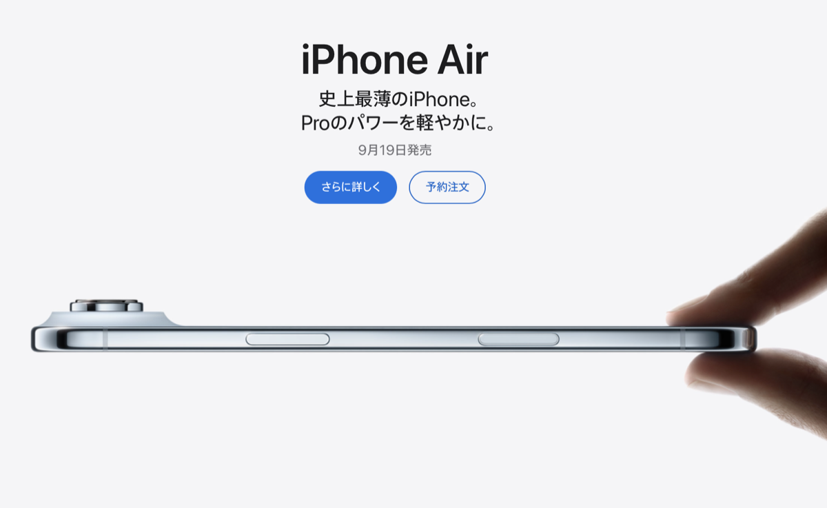 iPhone17シリーズ/Airの初期予約台数がiPhone16シリーズを上回る