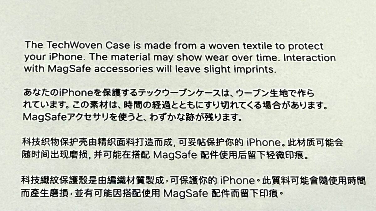 iPhone17 Pro用 Apple テックウーブンケース レビュー