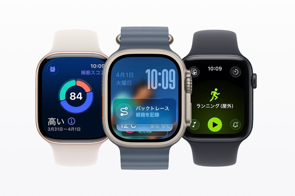watchOS26が公開〜睡眠スコアや「イグザクトグラフ」文字盤が利用可能に