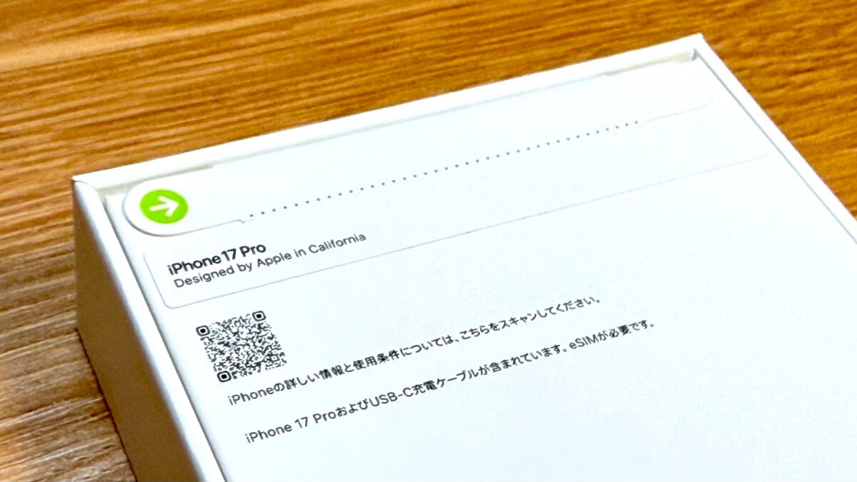 iPhone17 Pro シルバー 開封レビュー