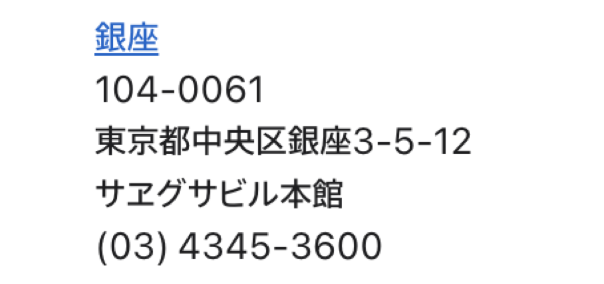 Apple-Ginza_1