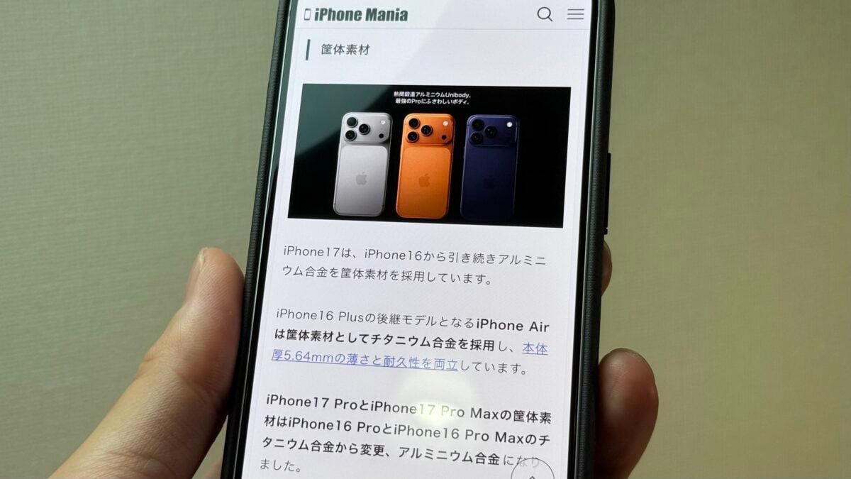 iPhone17 Pro Simplism 「極黒 超低反射 画面保護フィルム 位置ピタ」レビュー hato/iPhone Mania