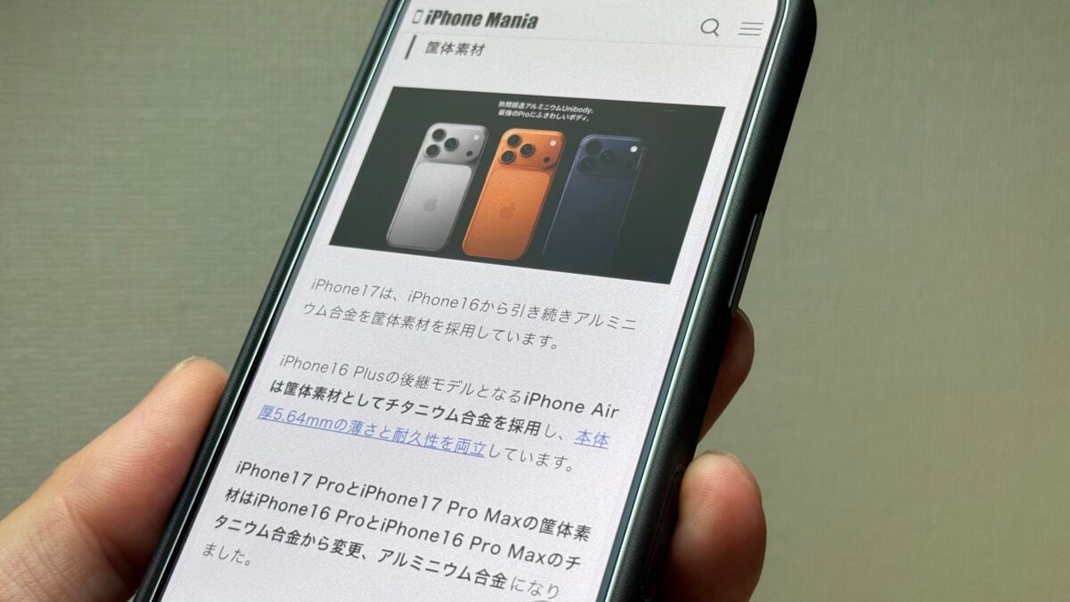 iPhone17 Pro Simplism 「極黒 超低反射 画面保護フィルム 位置ピタ」レビュー hato/iPhone Mania