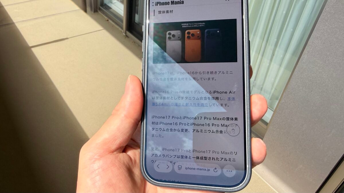iPhone17 Pro Simplism 「極黒 超低反射 画面保護フィルム 位置ピタ」レビュー hato/iPhone Mania