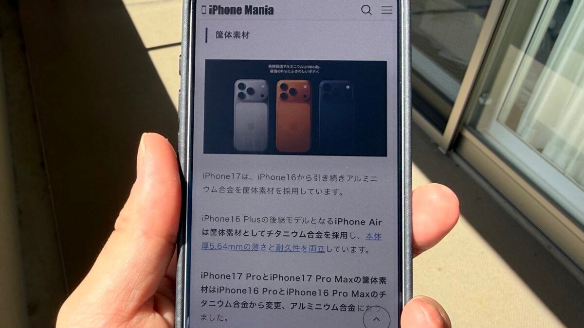 iPhone17 Pro Simplism 「極黒 超低反射 画面保護フィルム 位置ピタ」レビュー hato/iPhone Mania