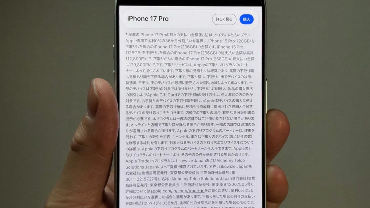 iPhone17 Pro Simplism 「貼るピタNEO」 ガラスフィルム レビュー
