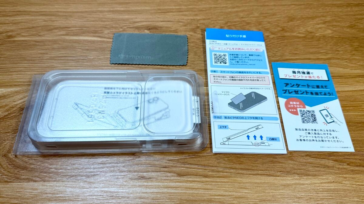 iPhone17 Pro Simplism 「貼るピタNEO」 ガラスフィルム レビュー
