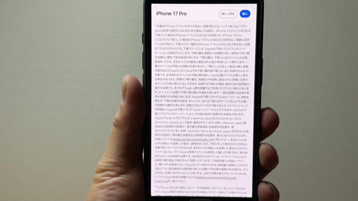 iPhone17 Pro Simplism 「貼るピタNEO」 ガラスフィルム レビュー