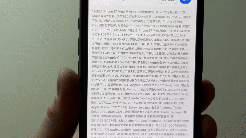 iPhone17 Pro Simplism 「貼るピタNEO」 ガラスフィルム レビュー