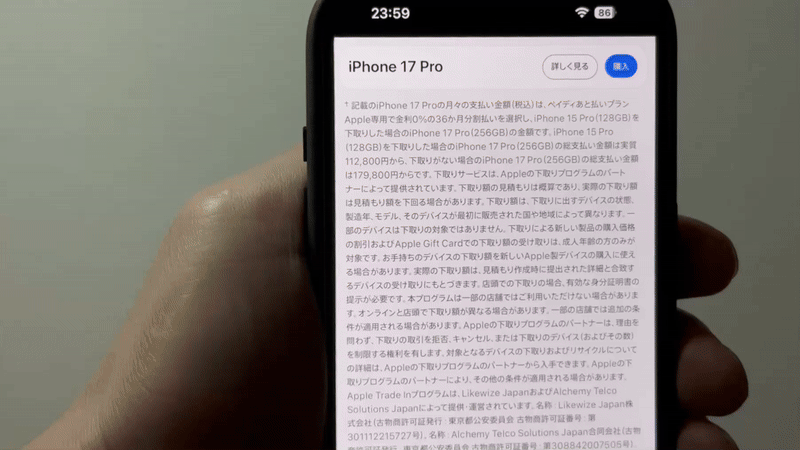 iPhone17 Pro Simplism 「貼るピタNEO」 ガラスフィルム レビュー