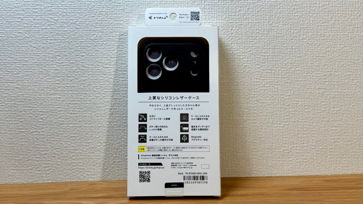 iPhone17 Pro トリニティSimplism「[NUNO] MagSafe対応 背面シリコンレザーケース」レビュー
