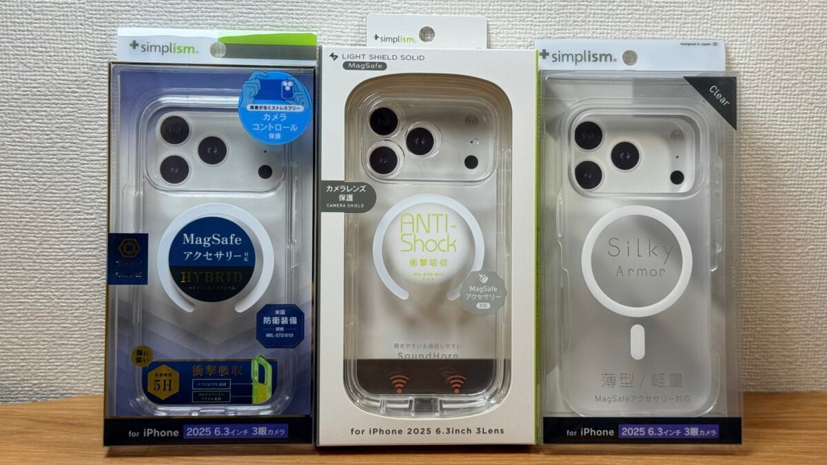 iPhone17 Pro Simplism クリアケース3製品 レビュー