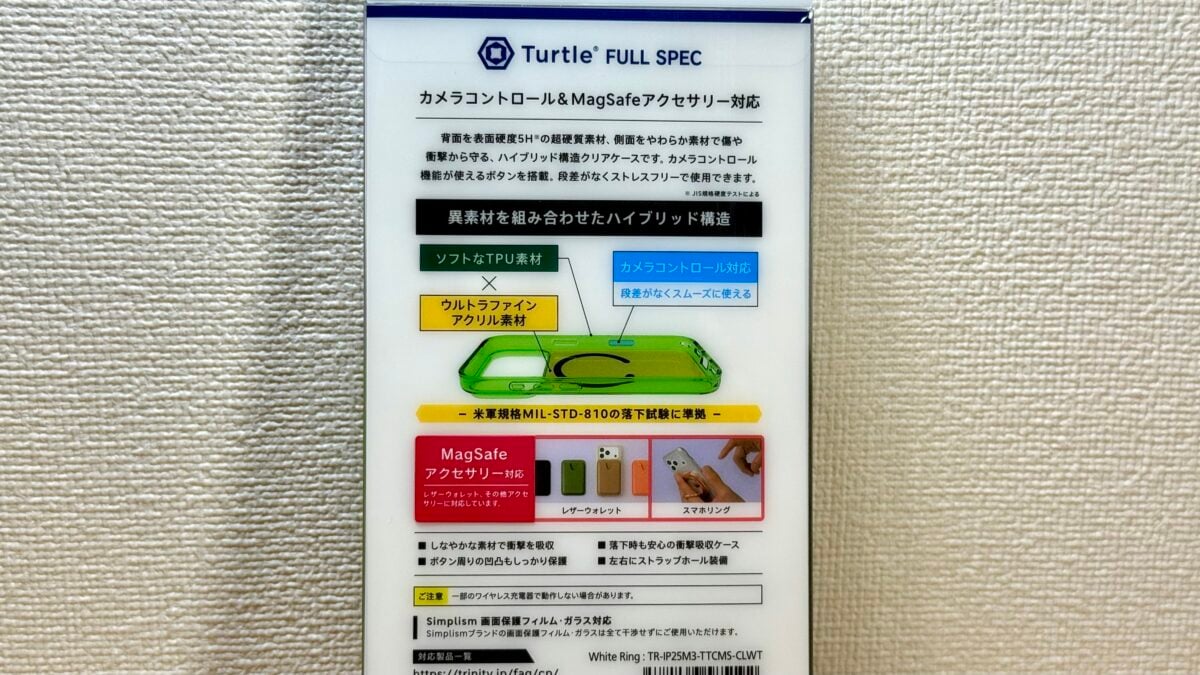 iPhone17 Pro Simplism 「[Turtle FULLSPEC] カメラコントロール＆MagSafe対応 ハイブリッドケース」レビュー