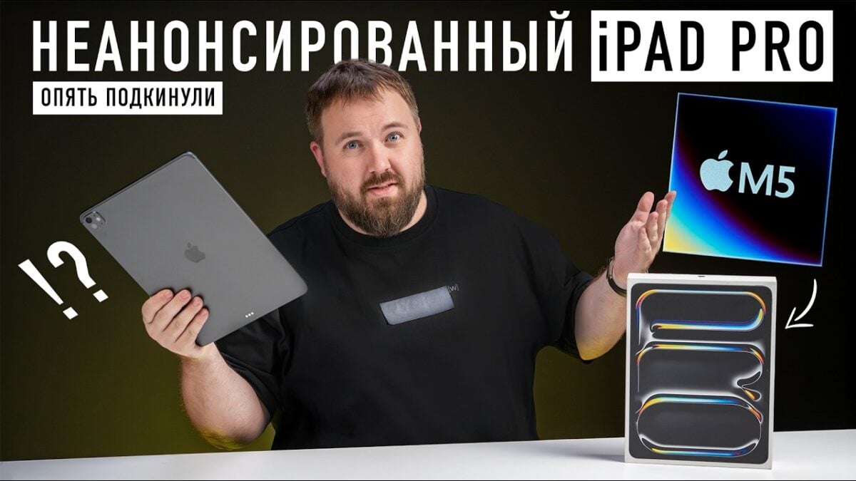 iPad Pro (M5)が流出か！？開封動画を公開しベンチマークスコアを測定