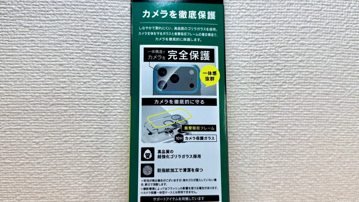 iPhone17 Pro Simplism 「[PicPro CUSHION] ゴリラガラス クリア カメラレンズ保護ガラス」レビュー