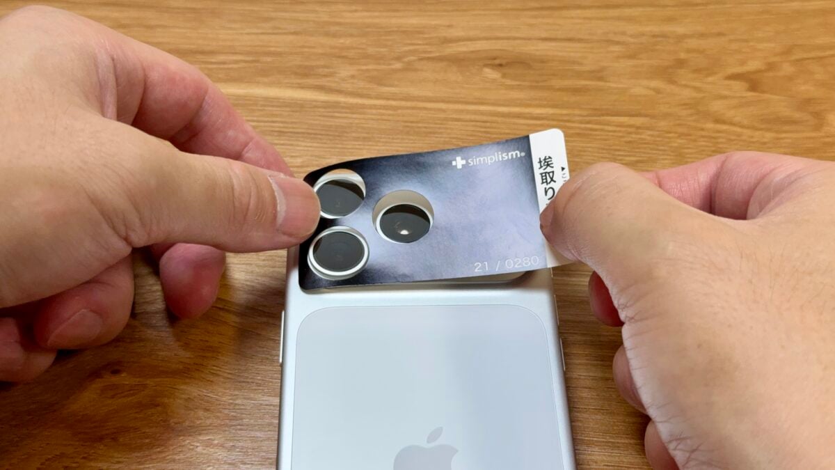 iPhone17 Pro Simplism 「[PicPro CUSHION] ゴリラガラス クリア カメラレンズ保護ガラス」レビュー