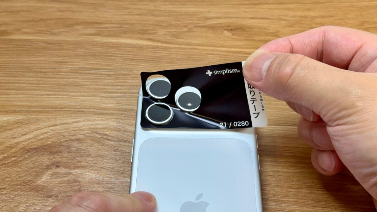 iPhone17 Pro Simplism 「[PicPro CUSHION] ゴリラガラス クリア カメラレンズ保護ガラス」レビュー
