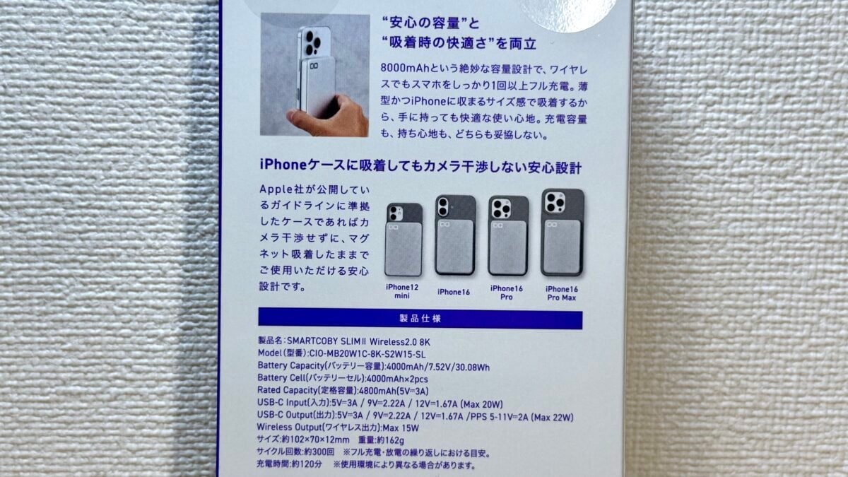 CIO モバイルバッテリー 「SMARTCOBY SLIMⅡ Wireless 2.0 8K」 iPhone17 Pro レビュー