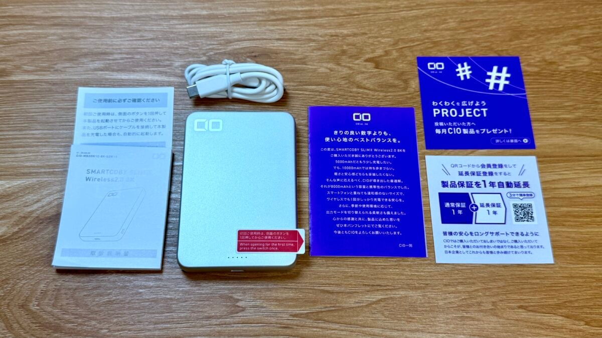 CIO モバイルバッテリー 「SMARTCOBY SLIMⅡ Wireless 2.0 8K」 iPhone17 Pro レビュー