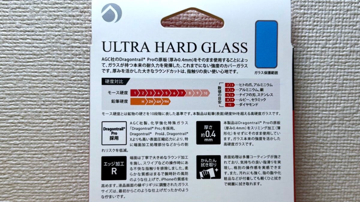 iPhone17 Pro Deff ガラスフィルム「ULTRA HARD GLASS」 レビュー