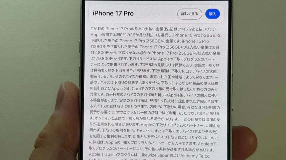 iPhone17 Pro Deff ガラスフィルム「ULTRA HARD GLASS」 レビュー