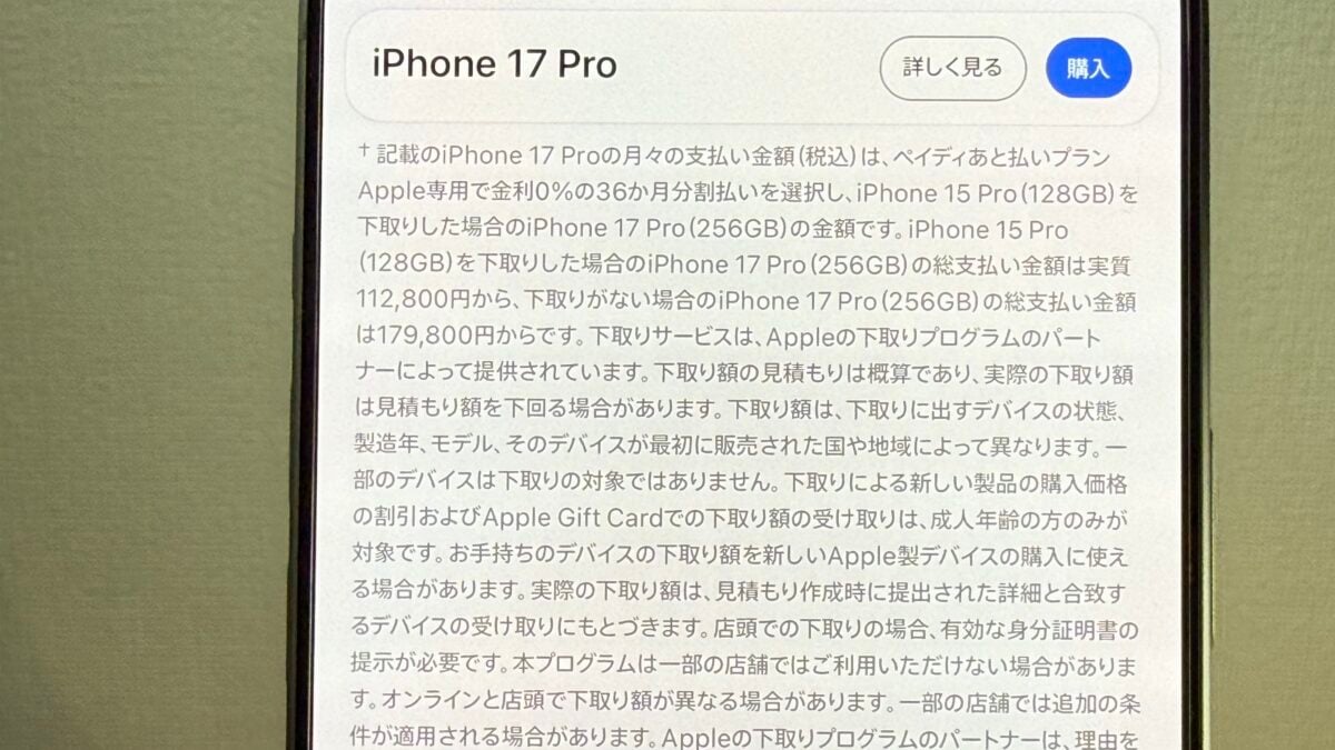 iPhone17 Pro Deff ガラスフィルム「ULTRA HARD GLASS」 レビュー