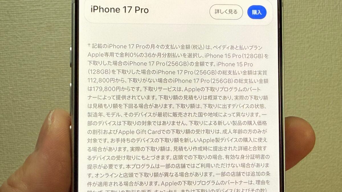 iPhone17 Pro Deff ガラスフィルム「ULTRA HARD GLASS」 レビュー