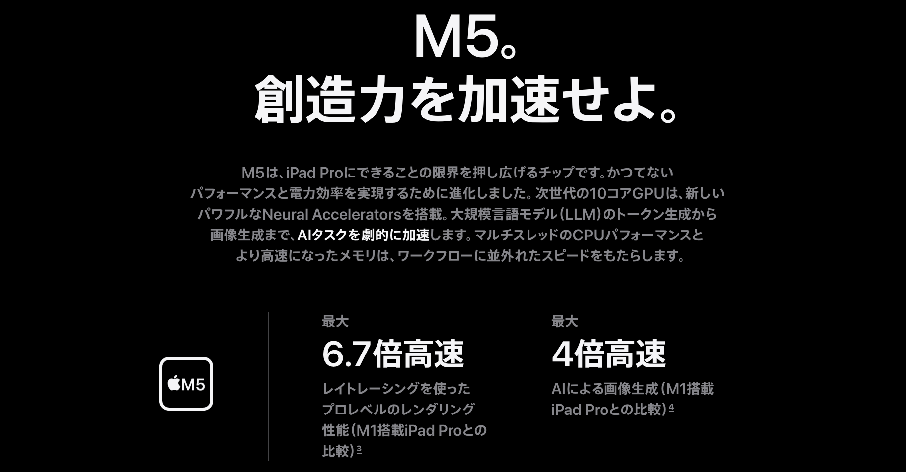 ipad pro m5_4