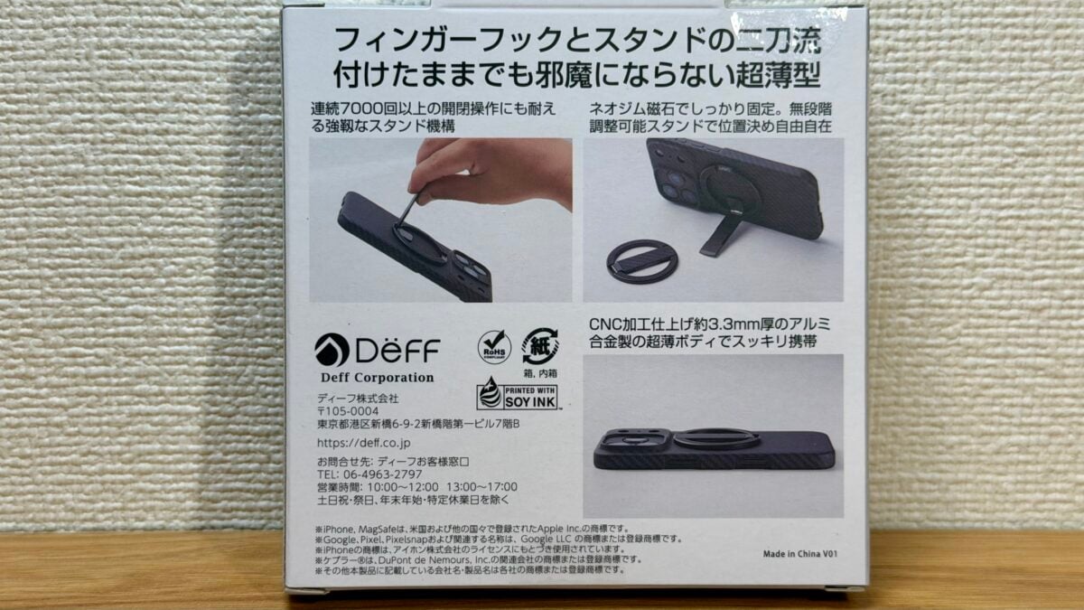 iPhone17 Pro Deff 「Magsnap」レビュー