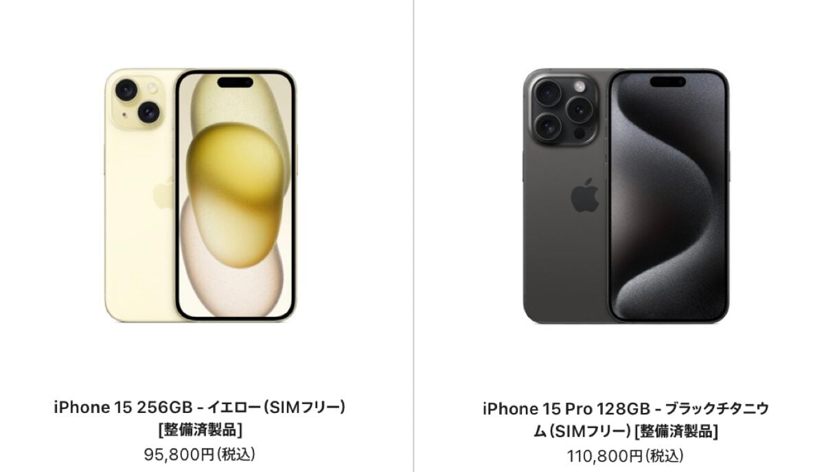 iPhone15/15 Proが久しぶりに入荷〜iPhone整備済製品【10/20】