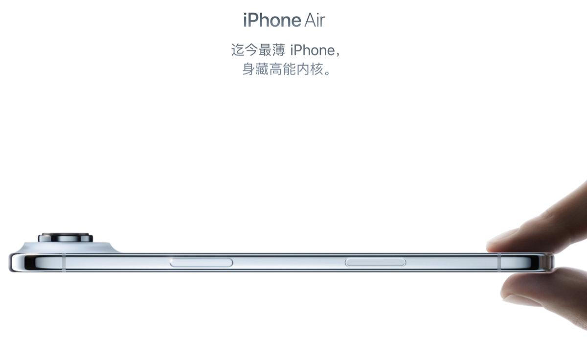 iPhone Air、遅れて発売された中国での人気は？製造体制の今後はどうなる